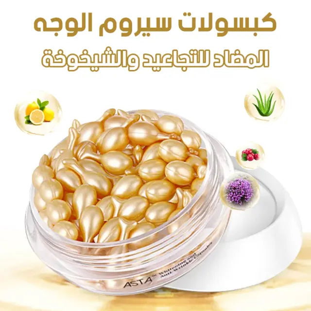 كبسولات إزالة تجاعيد الوجه